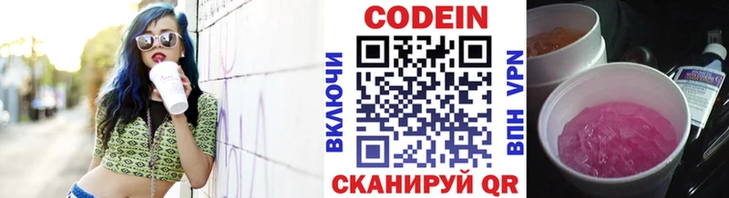 Кодеин Purple Drank  закладка  Буйнакск 