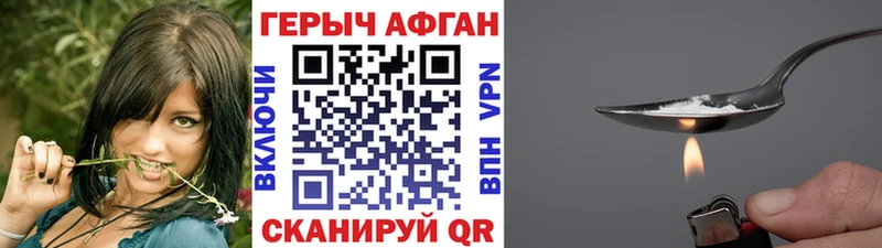 Героин гречка Буйнакск